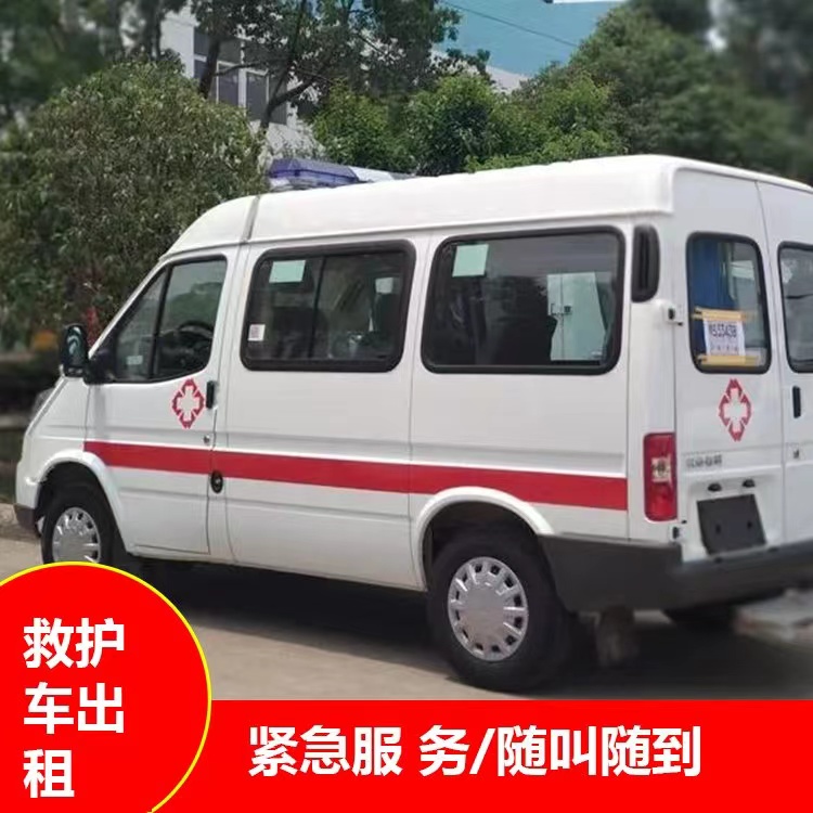 新市重症监护救护车出租护送